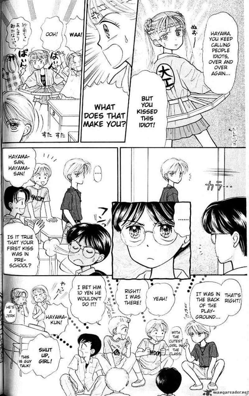 Kodomo No Omocha Chapter 8 #7