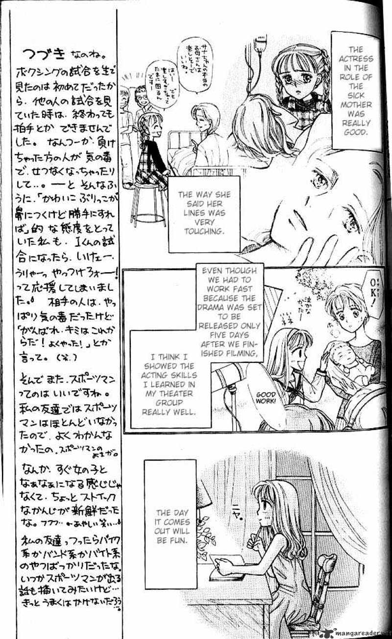 Kodomo No Omocha Chapter 5 #18