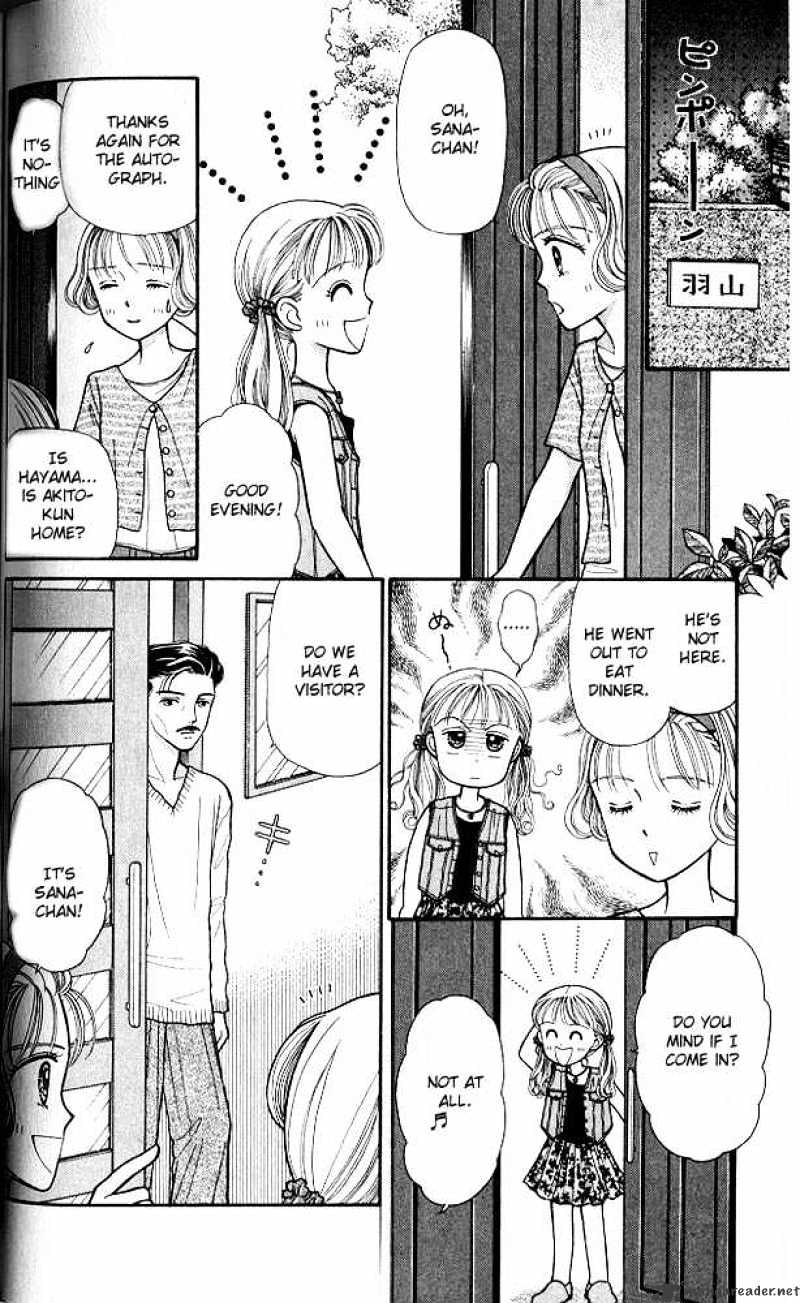 Kodomo No Omocha Chapter 5 #19