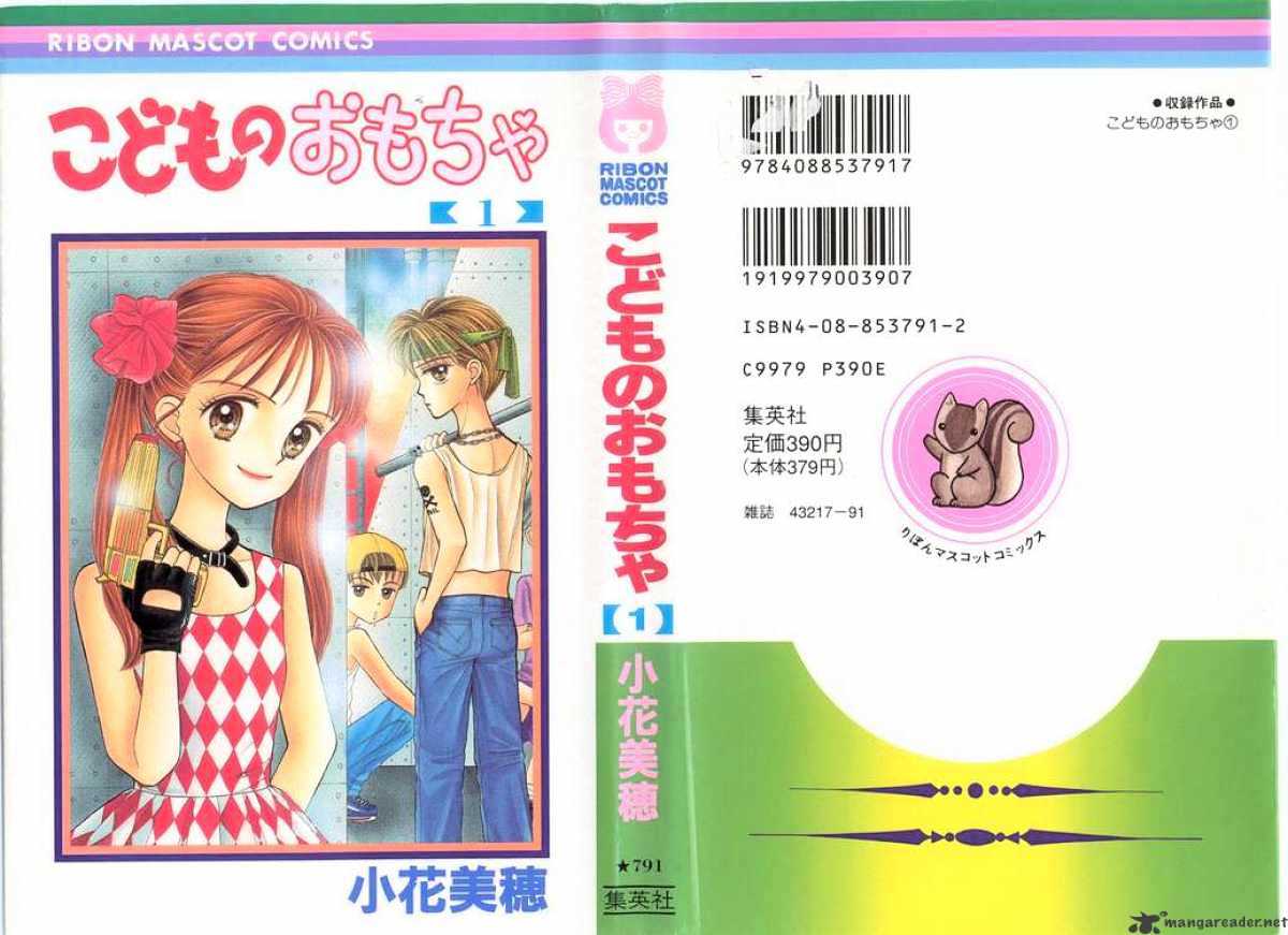 Kodomo No Omocha Chapter 1 #1