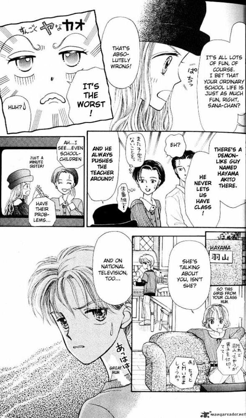 Kodomo No Omocha Chapter 1 #17