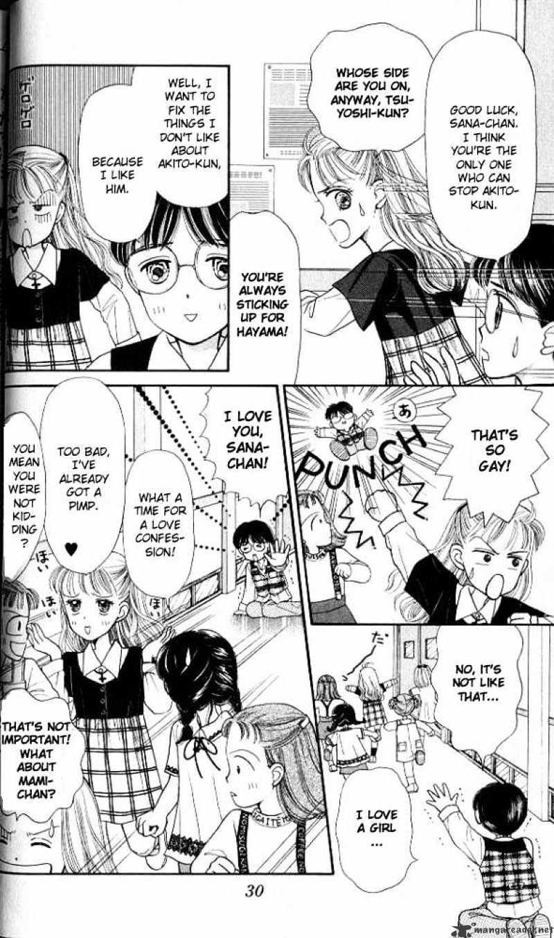 Kodomo No Omocha Chapter 1 #30