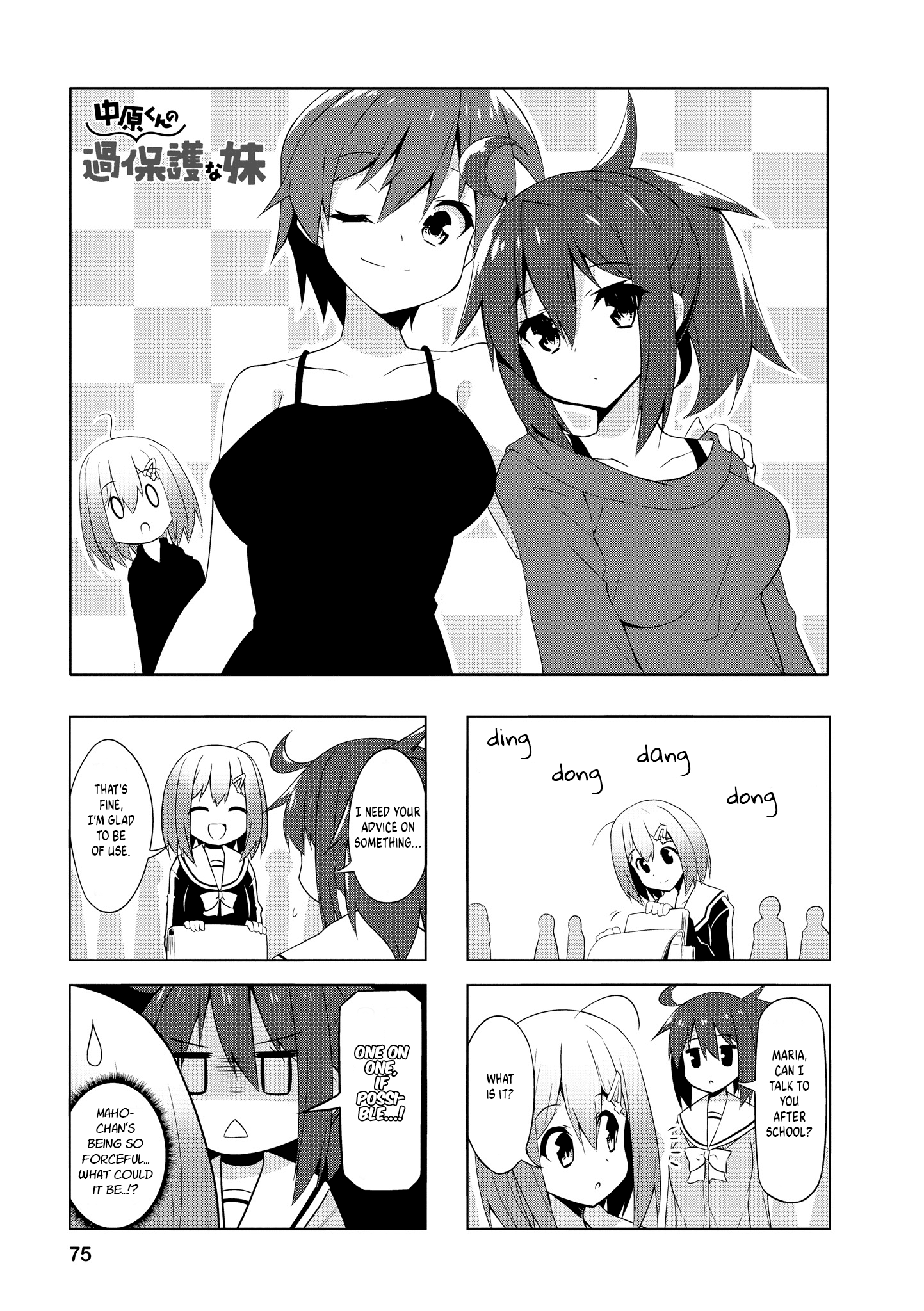 Nakahara-Kun No Kahogo Na Imouto Chapter 84 #1