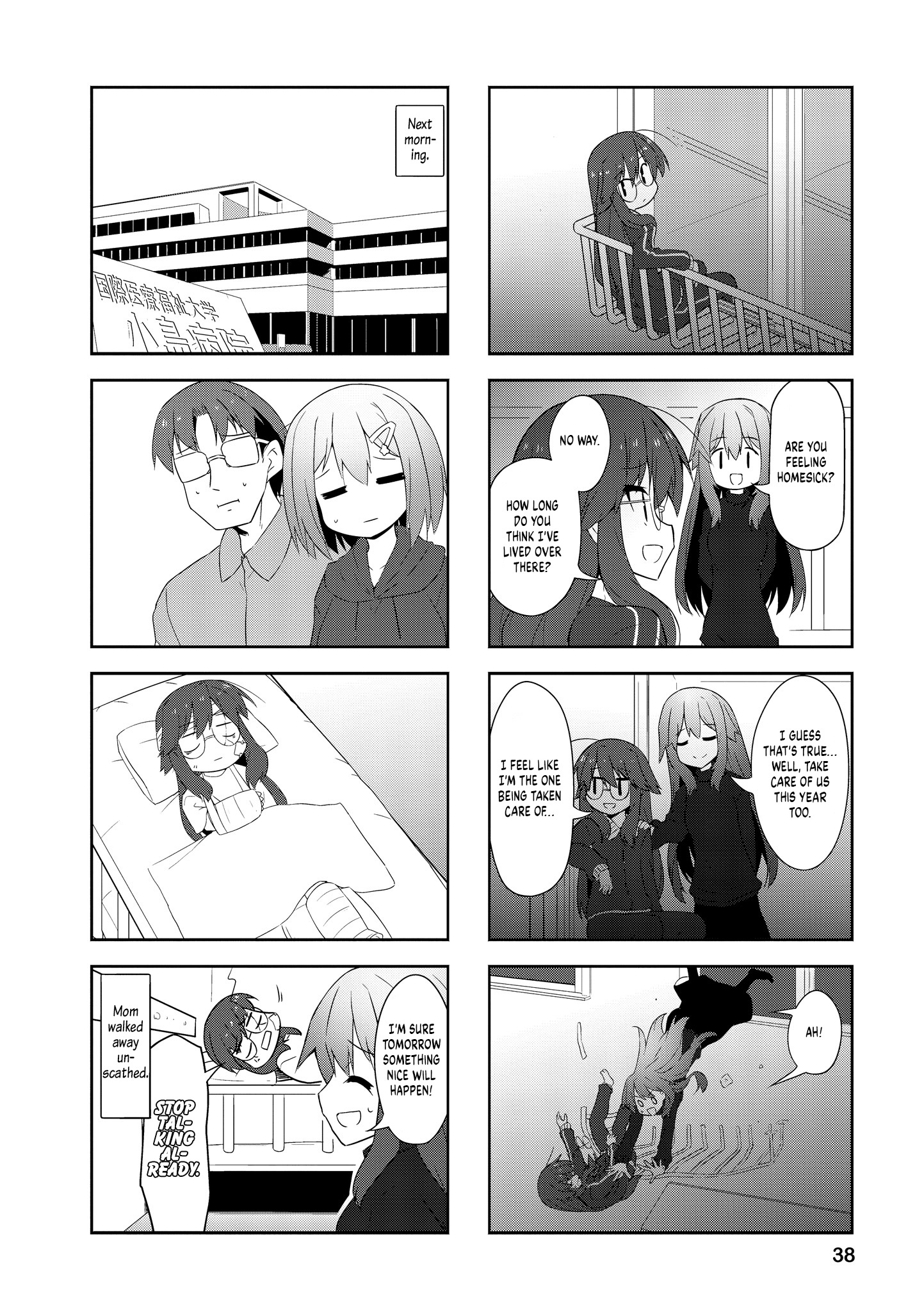 Nakahara-Kun No Kahogo Na Imouto Chapter 79 #8