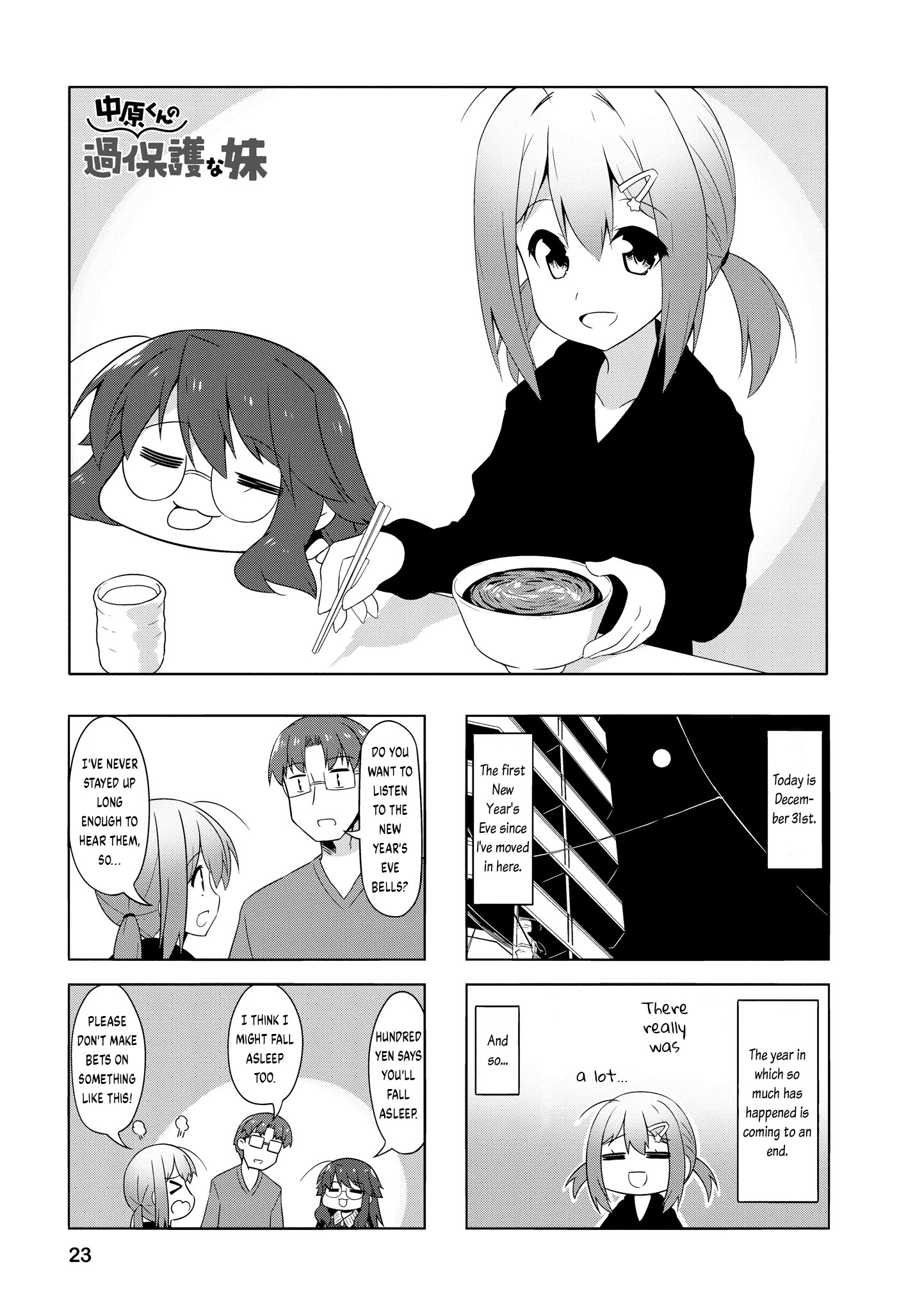 Nakahara-Kun No Kahogo Na Imouto Chapter 78 #1