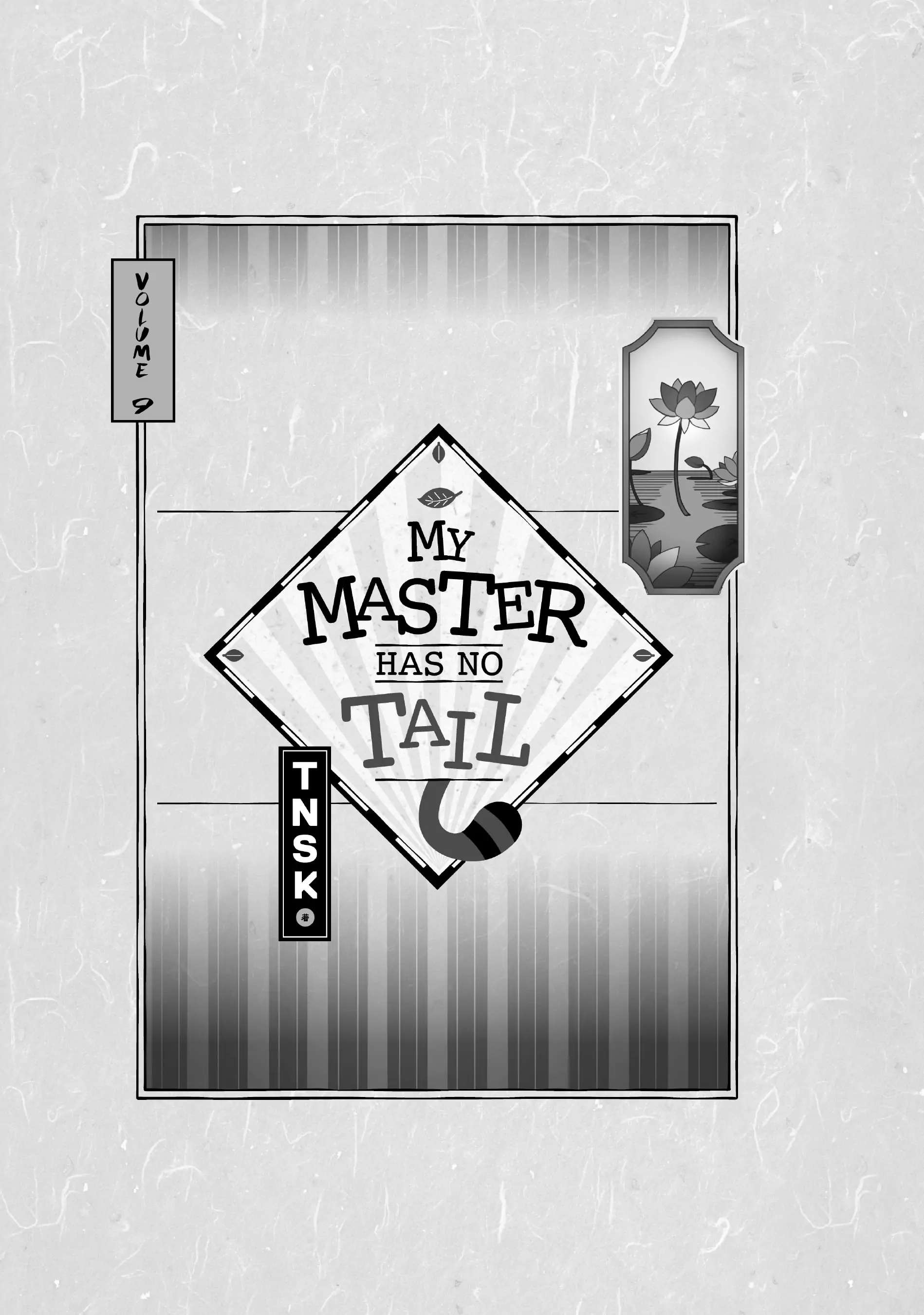 My Master Has No Tail Chapter 39 #2