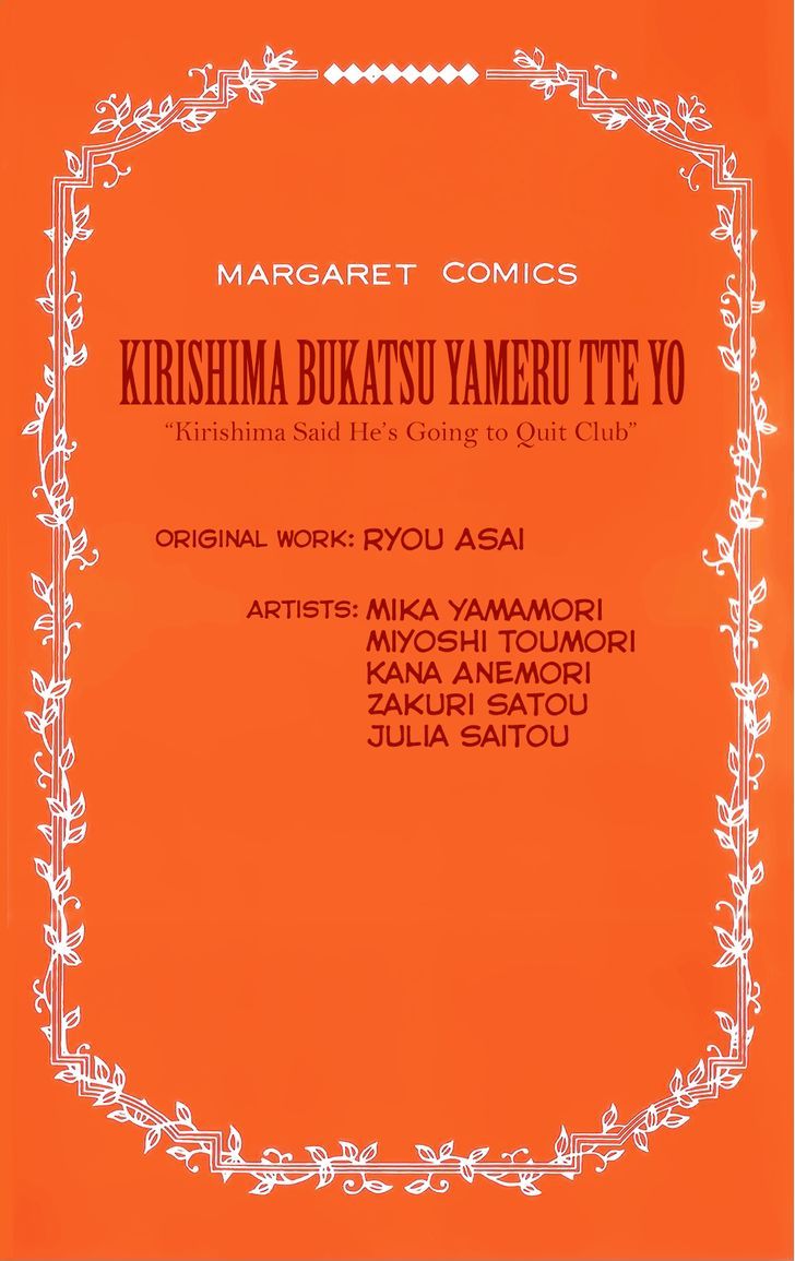 Kirishima, Bukatsu Yamerutte Yo Chapter 1 #3