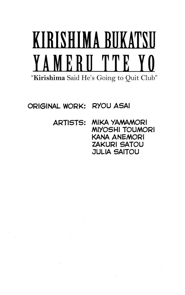Kirishima, Bukatsu Yamerutte Yo Chapter 1 #4