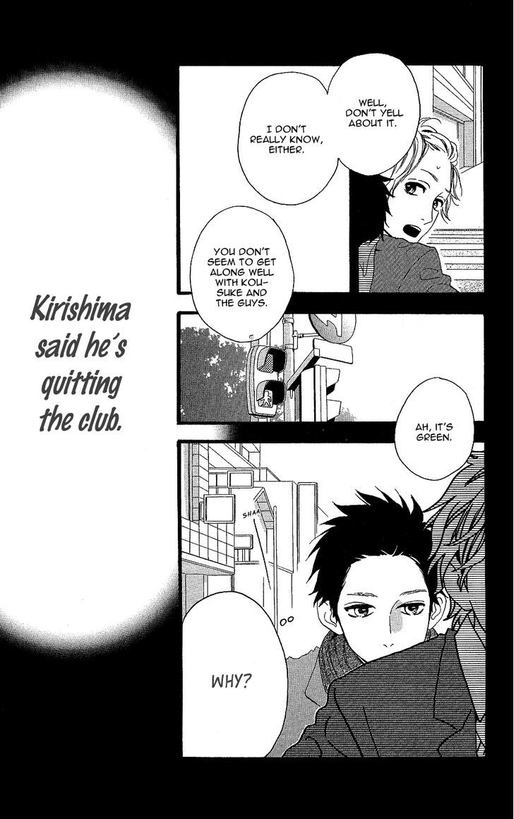 Kirishima, Bukatsu Yamerutte Yo Chapter 1 #16