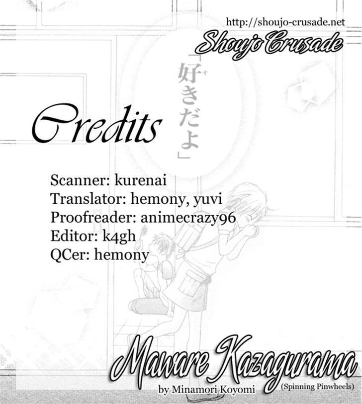 Maware Kazaguruma Chapter 0 #44