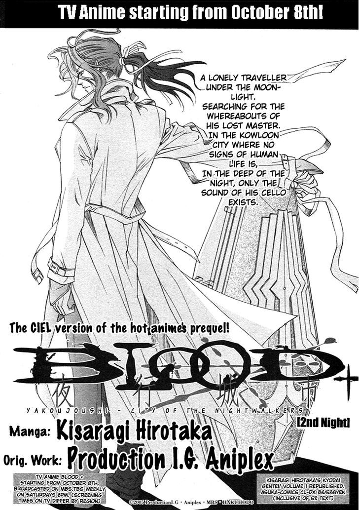 Blood+ - Yakou Joushi Chapter 2 #1