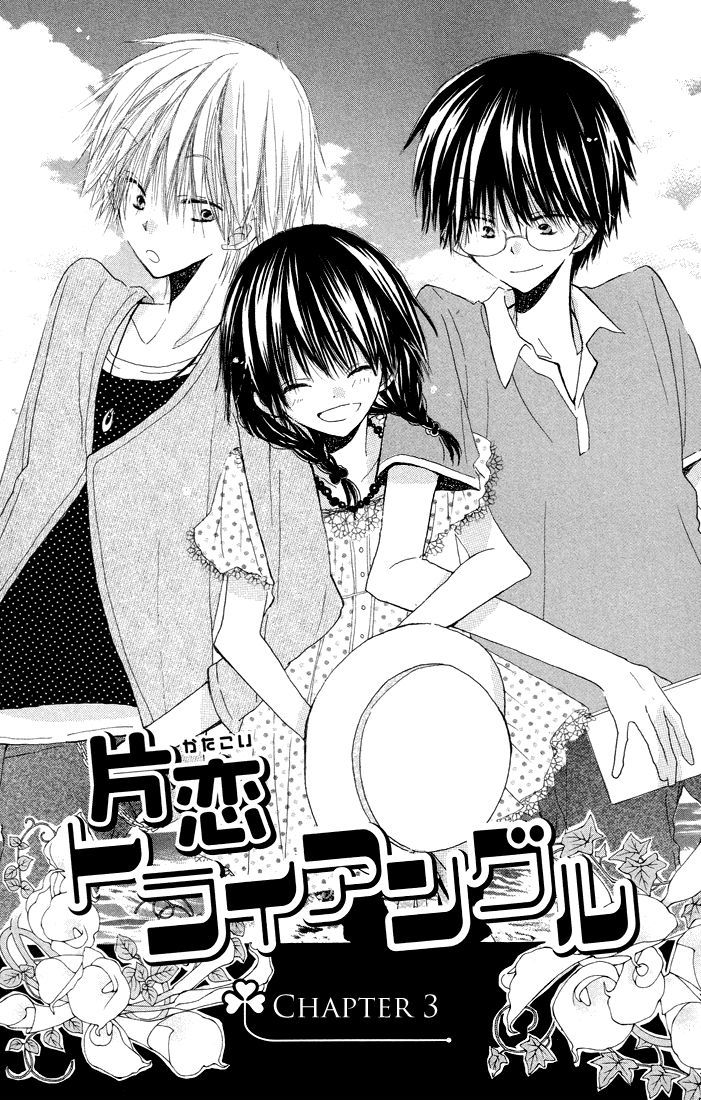 Katakoi Triangle Chapter 3 #1