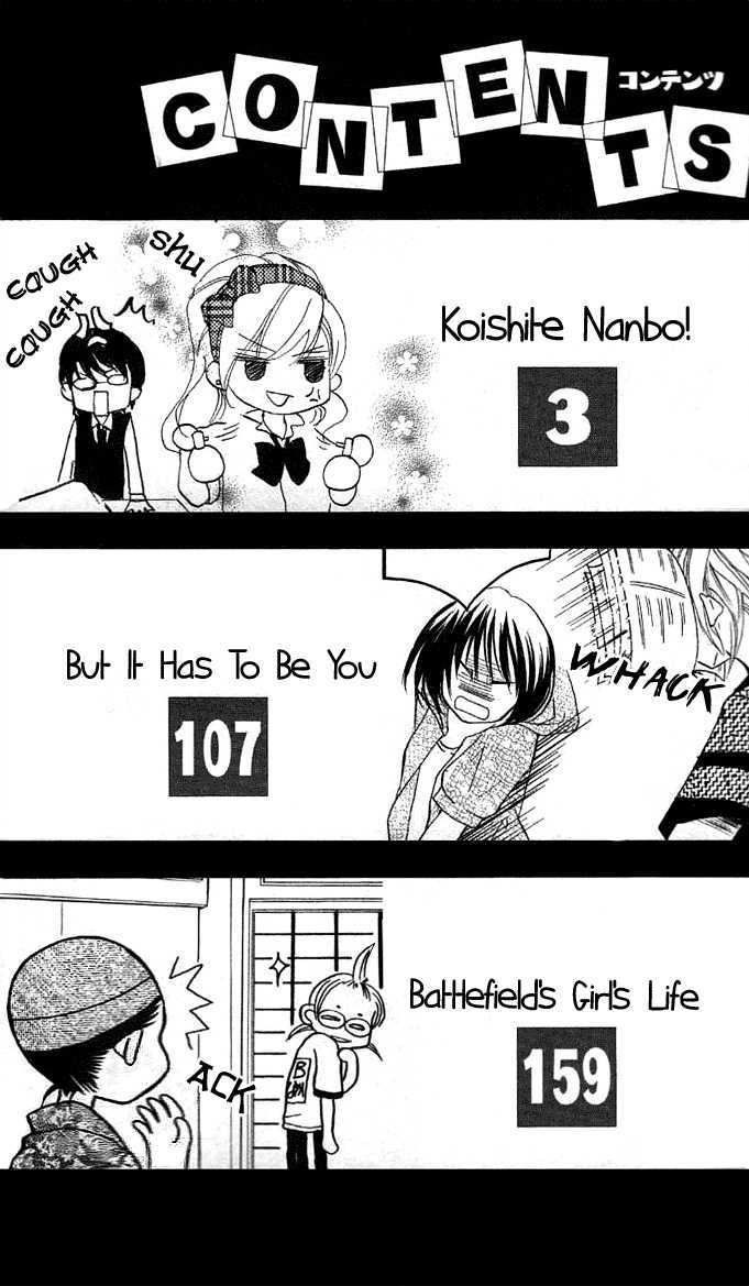 Koishite Nanbo! Chapter 1 #4