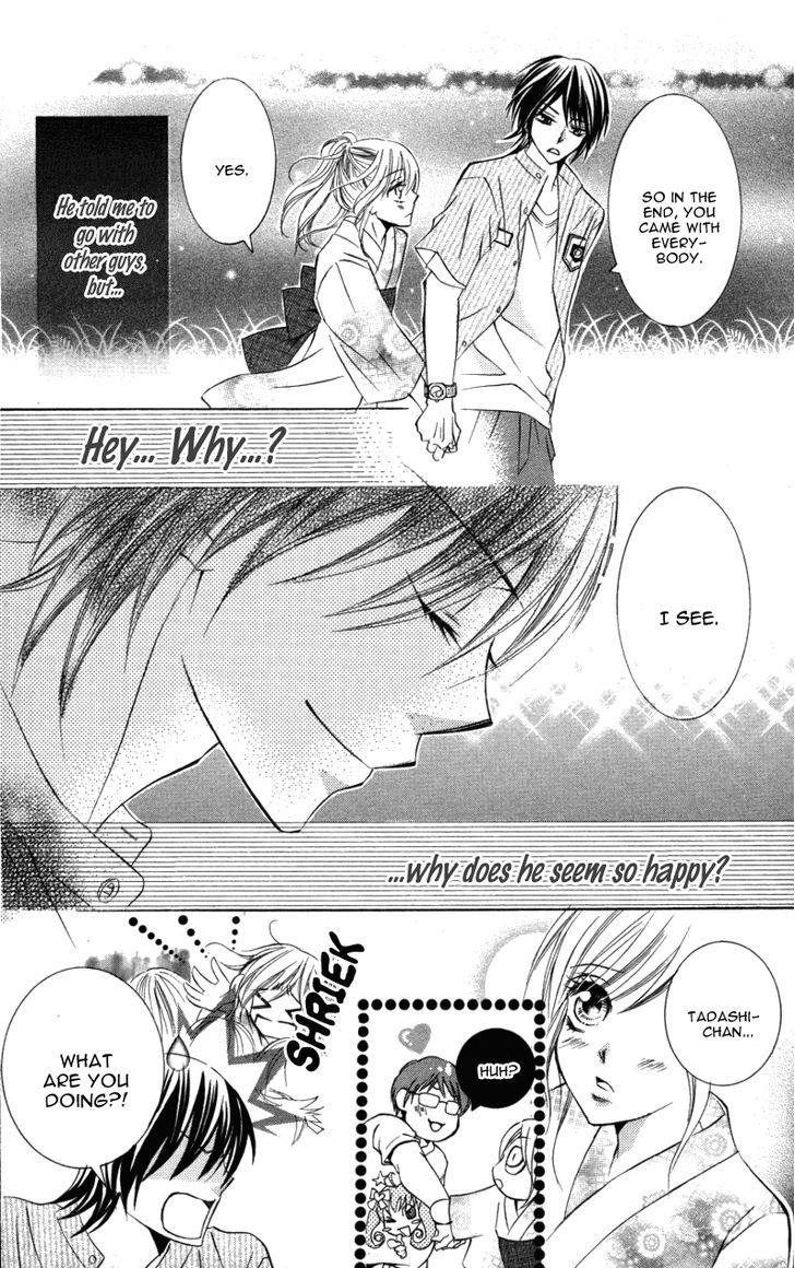 Kiken Na Honey Chapter 4 #16