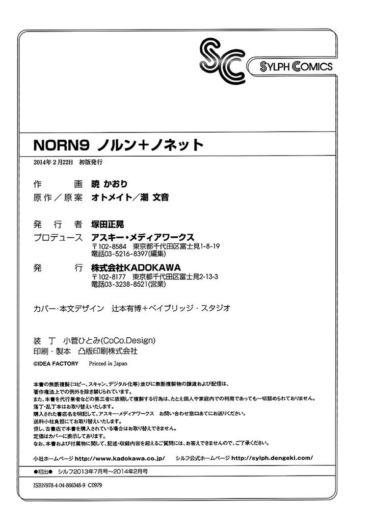 Norn 9 - Norn + Nonet Chapter 7 #38