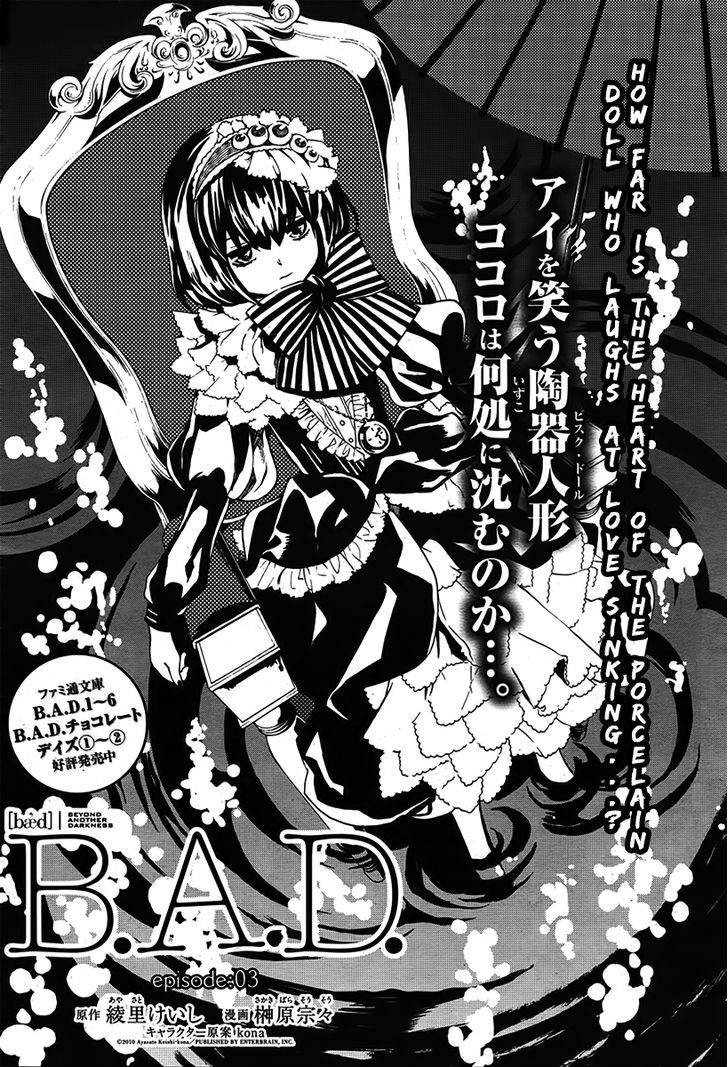 B.a.d. (Sakakibara Sousou) Chapter 3 #4