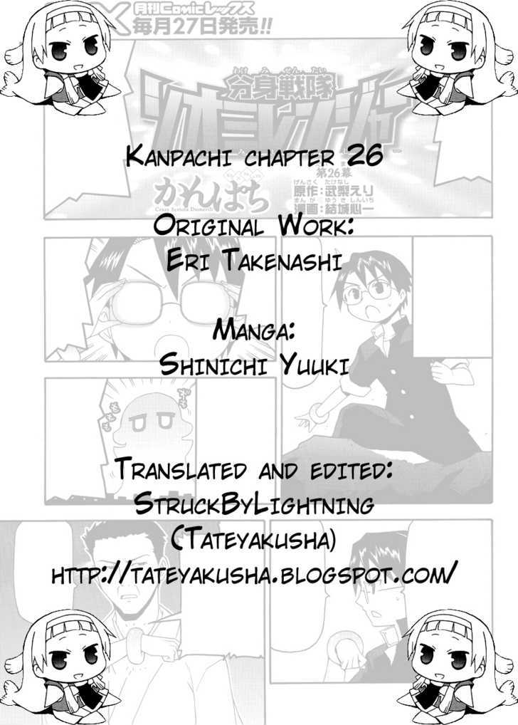 Kanpachi Chapter 26 #1