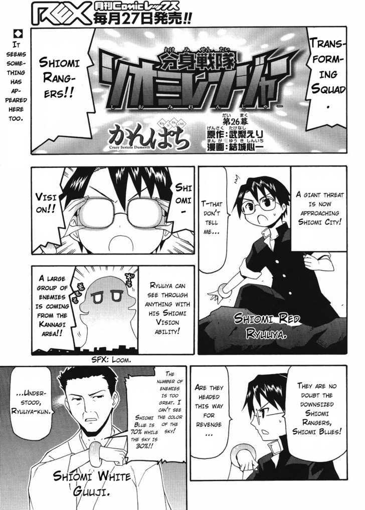 Kanpachi Chapter 26 #2