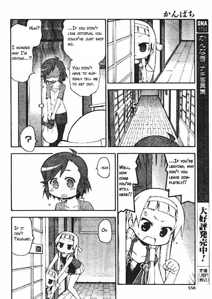 Kanpachi Chapter 2 #3