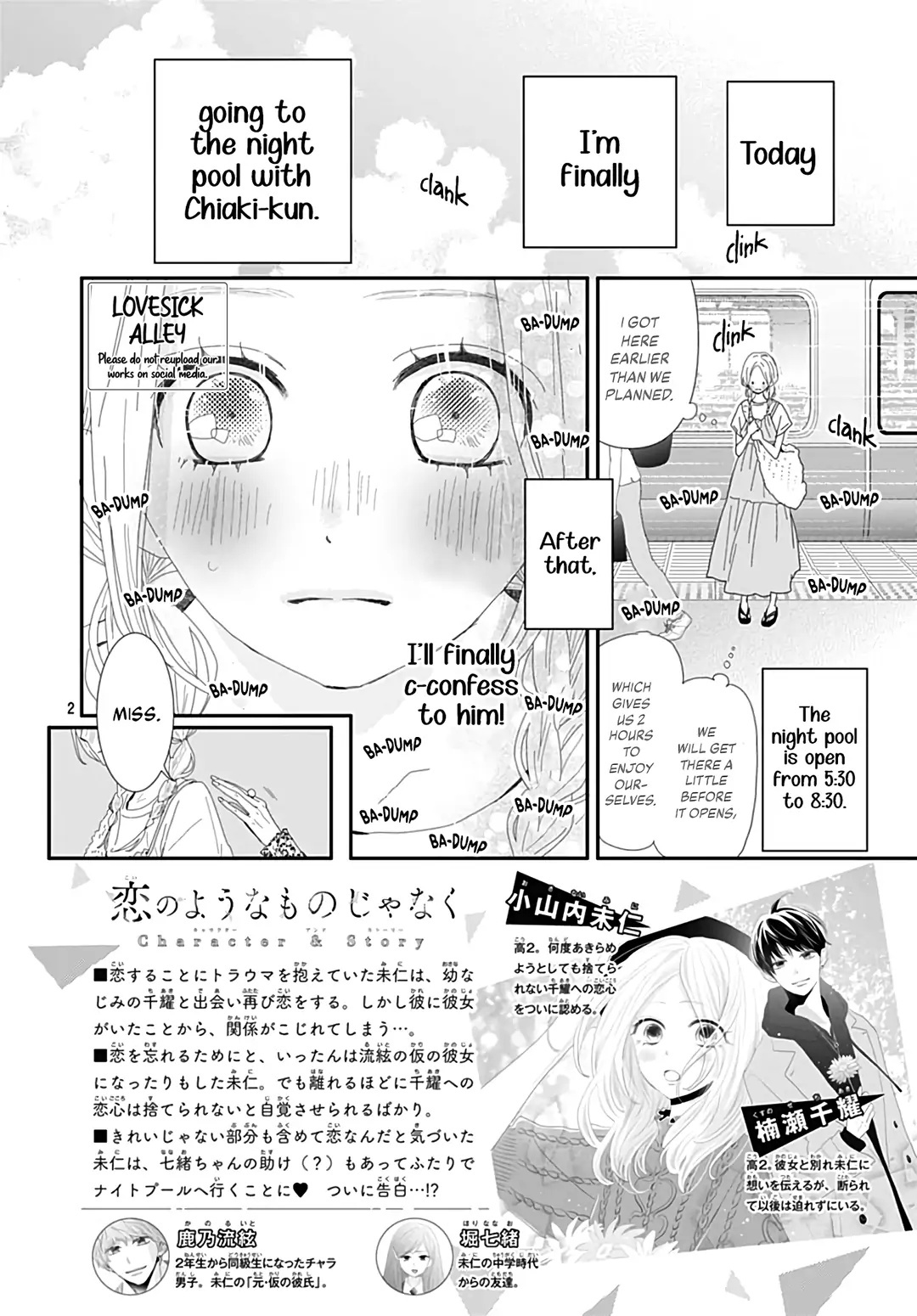 Koi No You Na Mono Janaku Chapter 24 #4