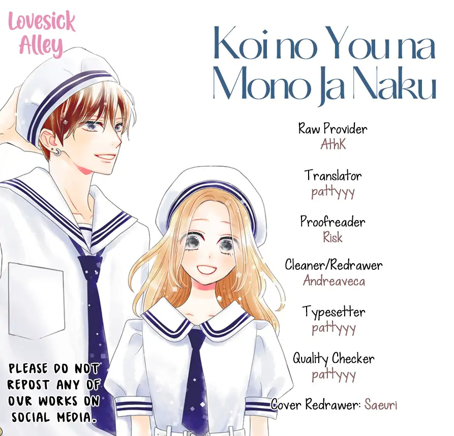 Koi No You Na Mono Janaku Chapter 20 #3