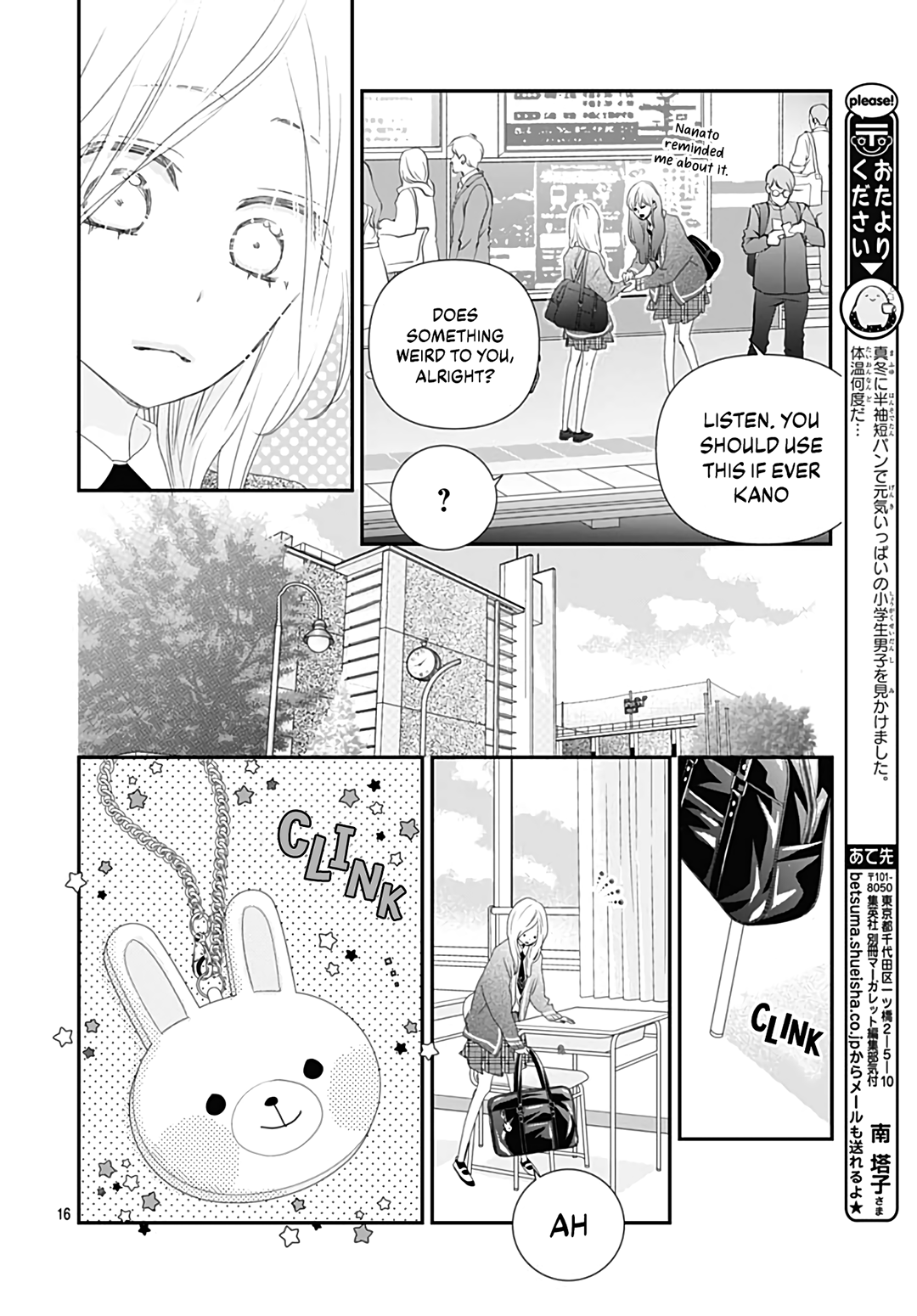 Koi No You Na Mono Janaku Chapter 16 #18