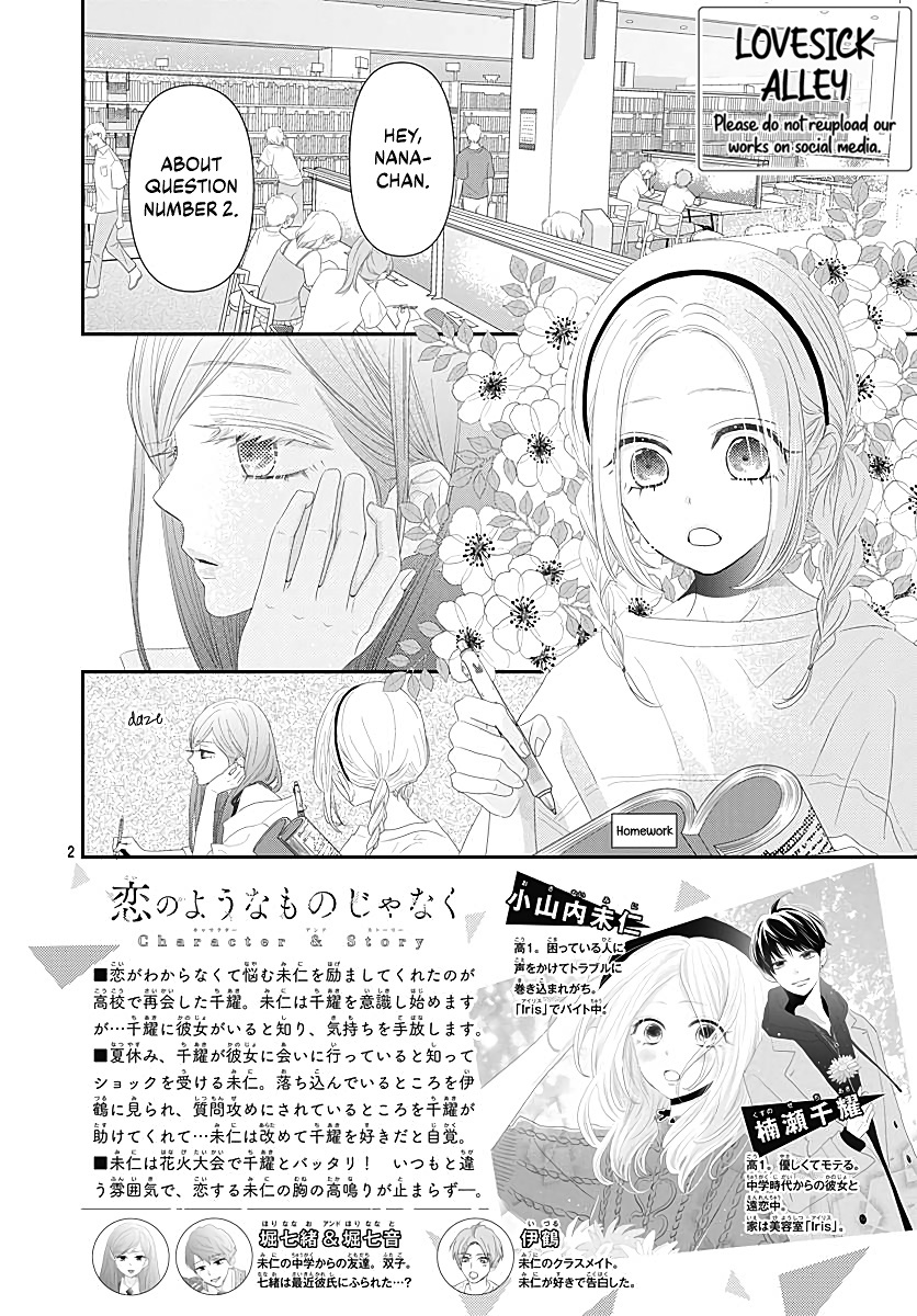 Koi No You Na Mono Janaku Chapter 10 #4