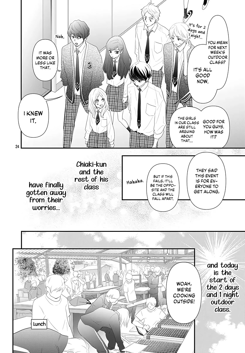 Koi No You Na Mono Janaku Chapter 4 #25