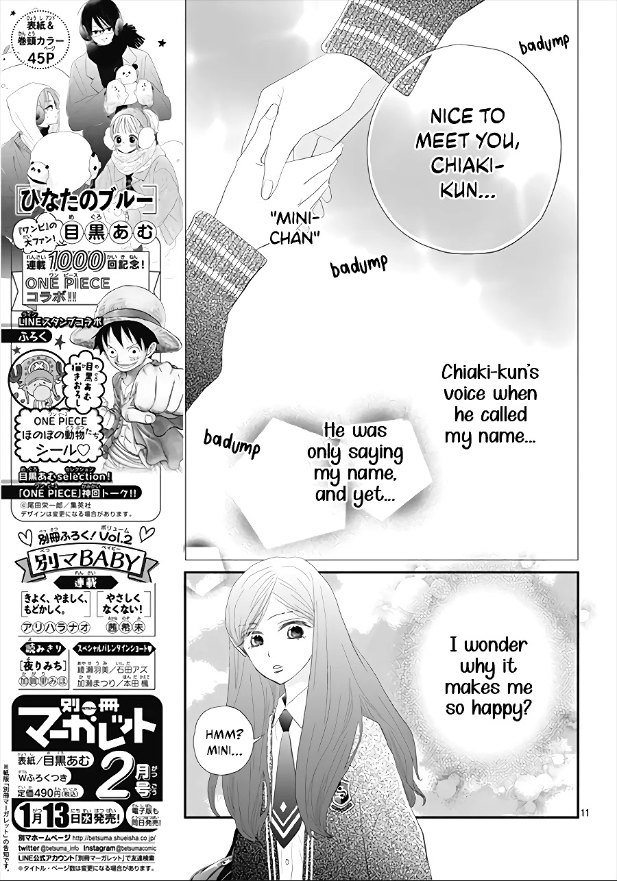 Koi No You Na Mono Janaku Chapter 2 #13