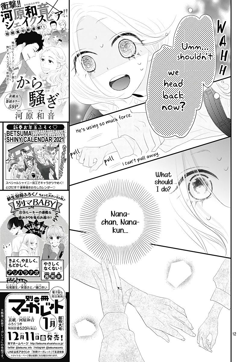 Koi No You Na Mono Janaku Chapter 1 #13