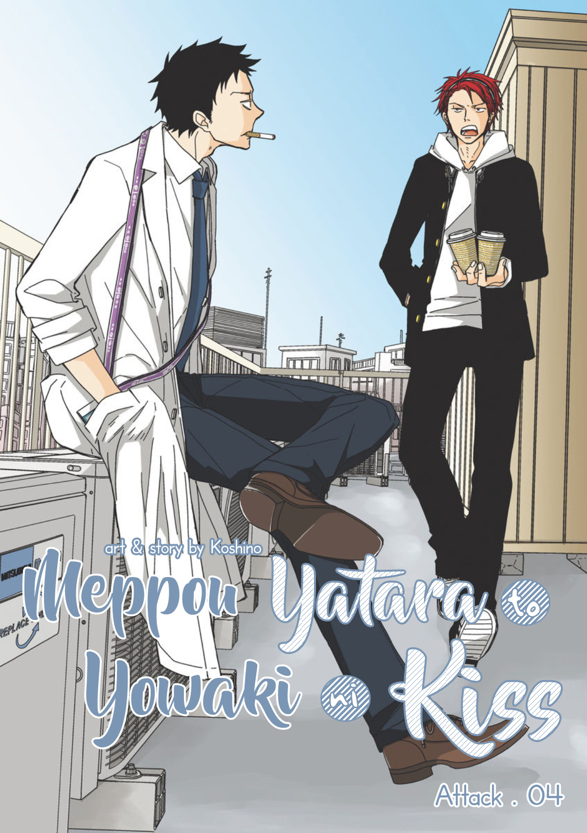 Meppou Yatara To Yowaki Ni Kiss Chapter 4 #3