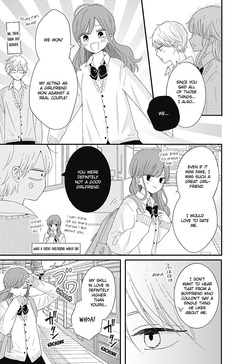 Tsuki No Oki Ni Mesu Mama Chapter 32 #15