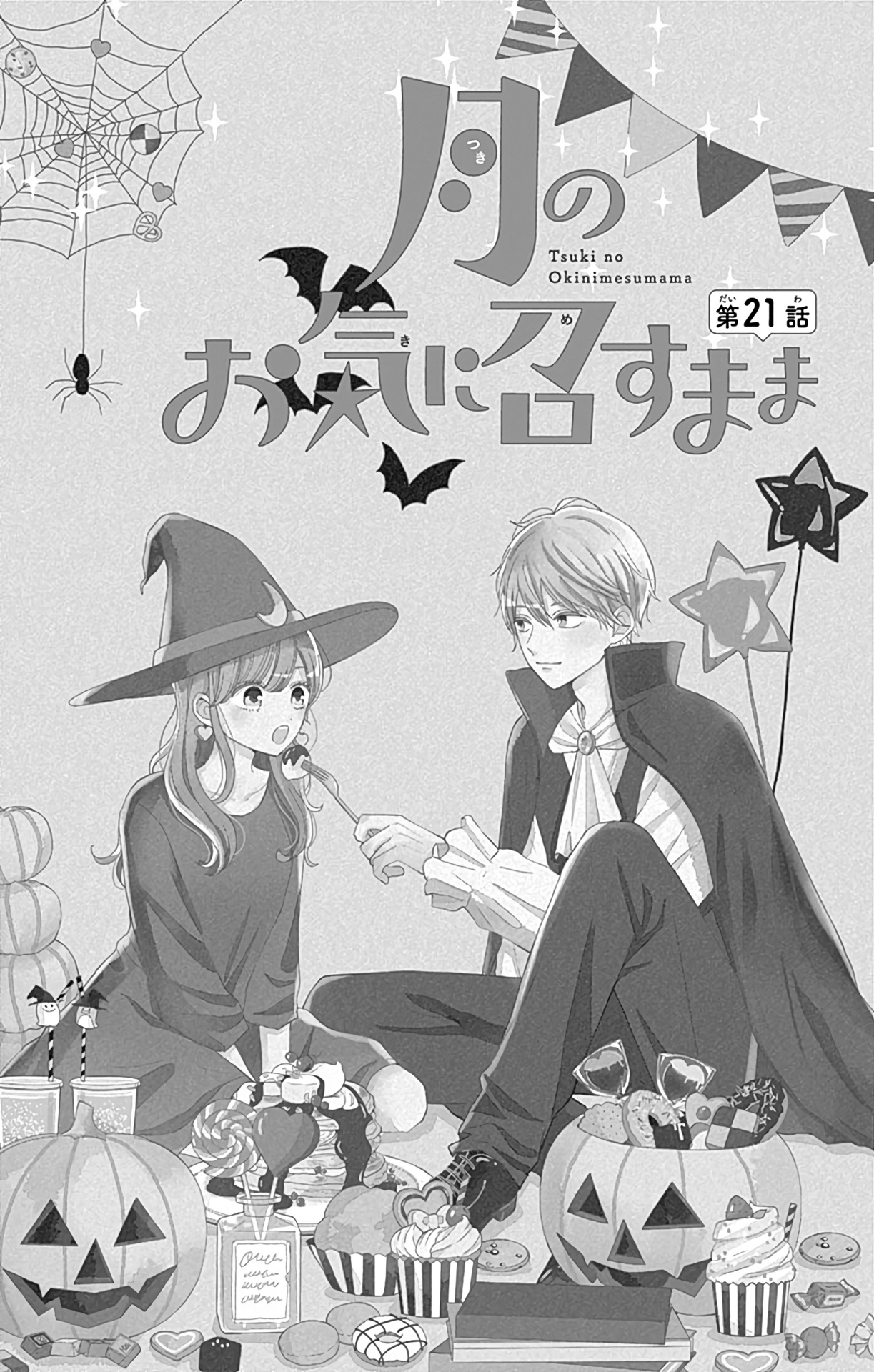 Tsuki No Oki Ni Mesu Mama Chapter 21 #2