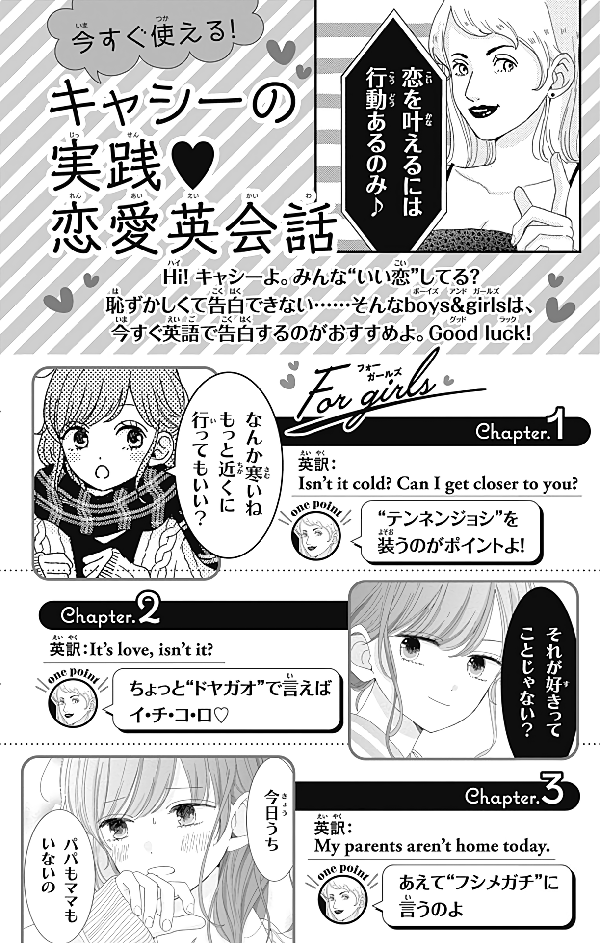 Tsuki No Oki Ni Mesu Mama Chapter 18.5 #6