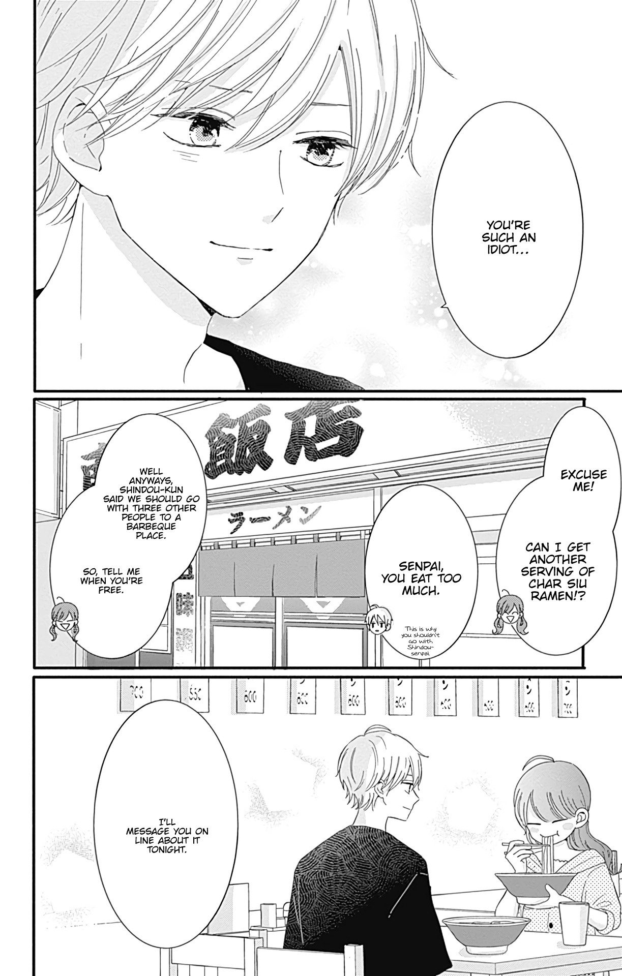 Tsuki No Oki Ni Mesu Mama Chapter 16 #17