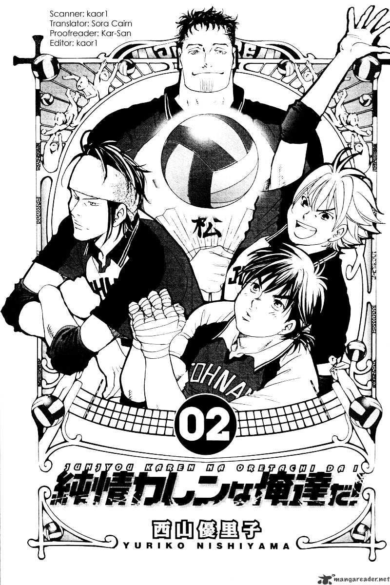 Junjou Karen Na Oretachi Da Chapter 6 #1