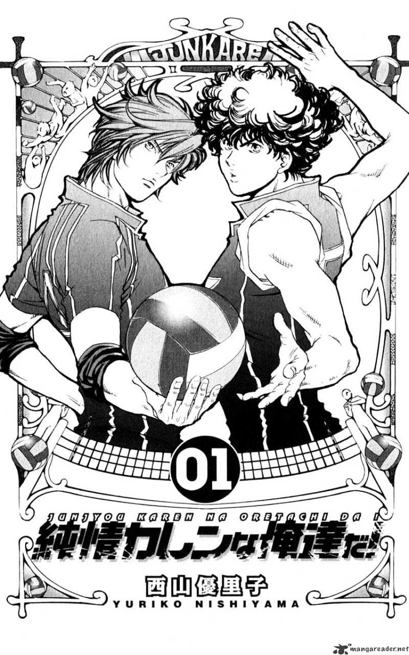 Junjou Karen Na Oretachi Da Chapter 1 #3