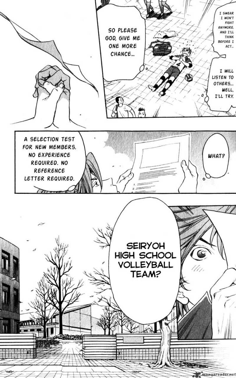 Junjou Karen Na Oretachi Da Chapter 1 #21