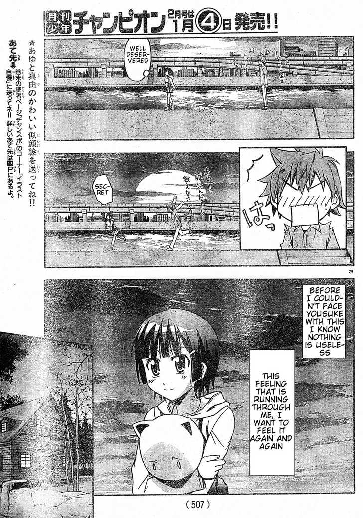 Ayu Mayu Chapter 14.2 #15