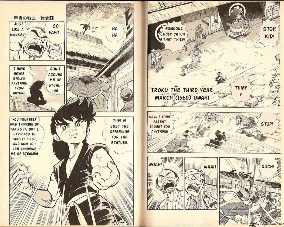 Kacchu No Senshi Gamu! Chapter 8 #2