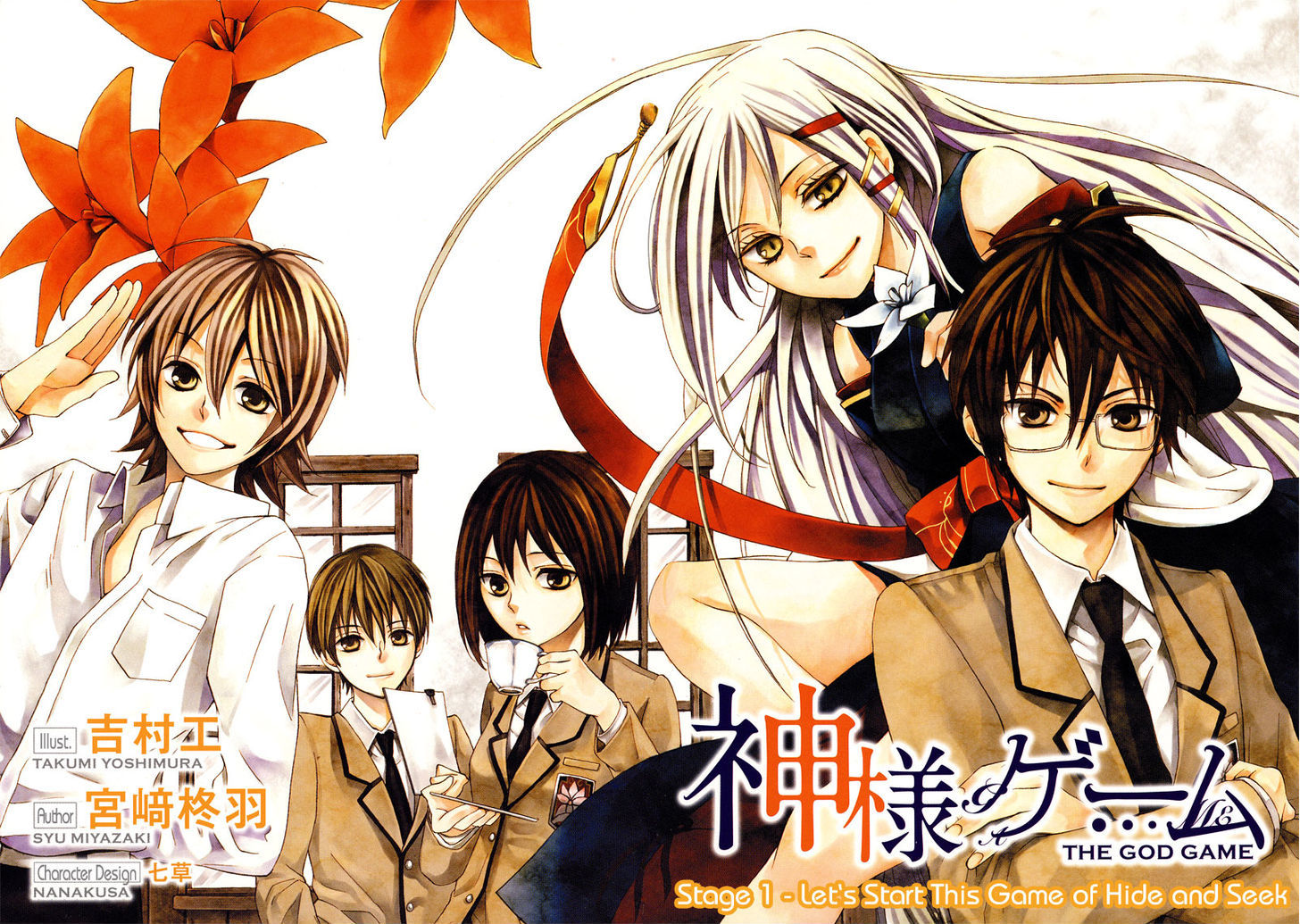 Kamisama Game Chapter 1 #3