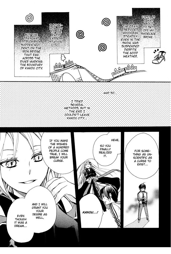 Kamisama Game Chapter 1 #25