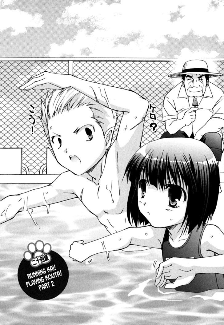 Kanokon Chapter 39 #2