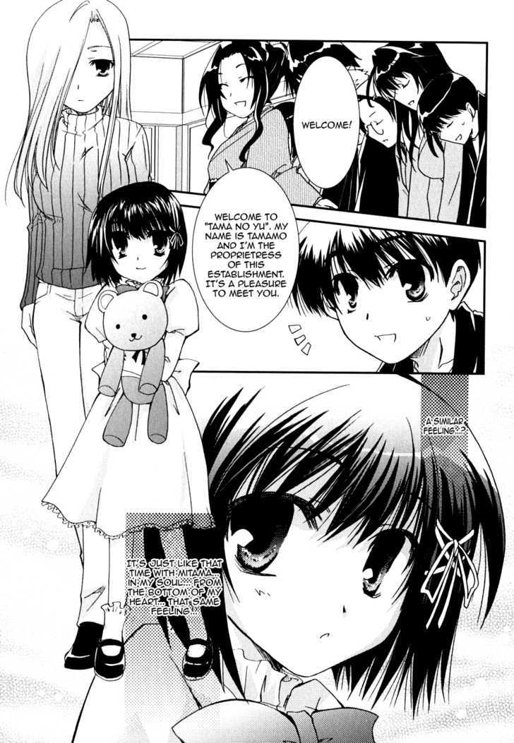 Kanokon Chapter 23 #29