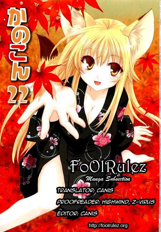 Kanokon Chapter 22 #31