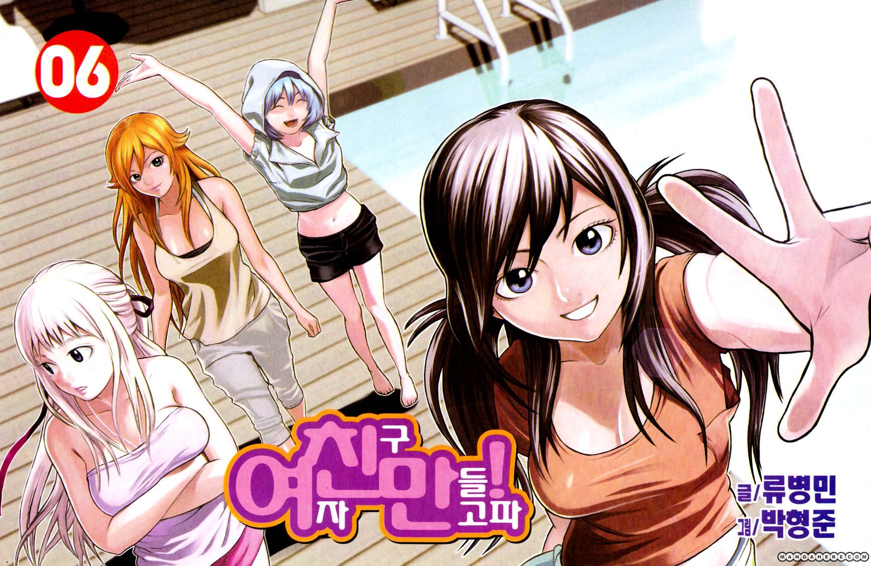 Need A Girl Chapter 40 #4