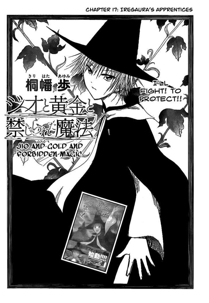 Jio To Ougon To Kinjirareta Mahou Chapter 17 #4