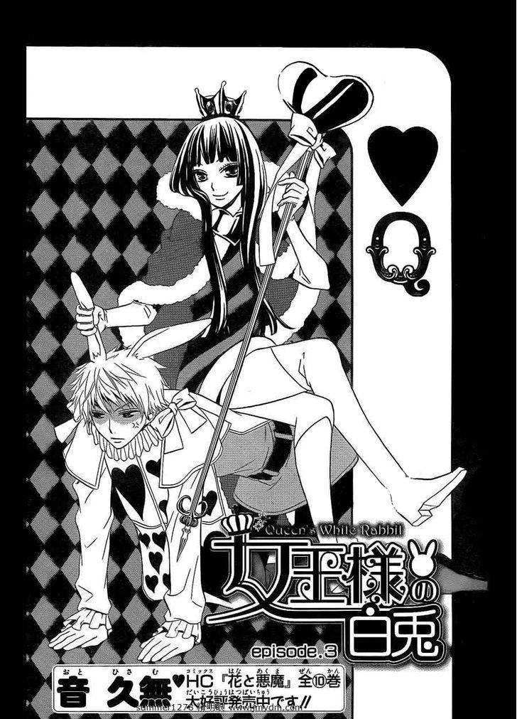 Joousama No Shirousagi Chapter 3 #2