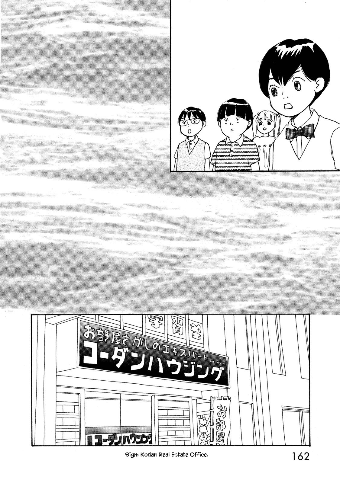 Silver Spoon (Ozawa Mari) Chapter 72.2 #8