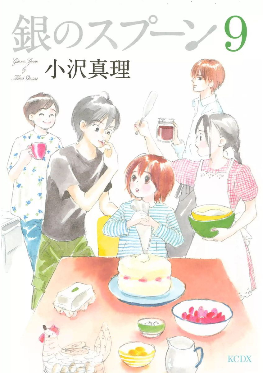 Silver Spoon (Ozawa Mari) Chapter 48.1 #1